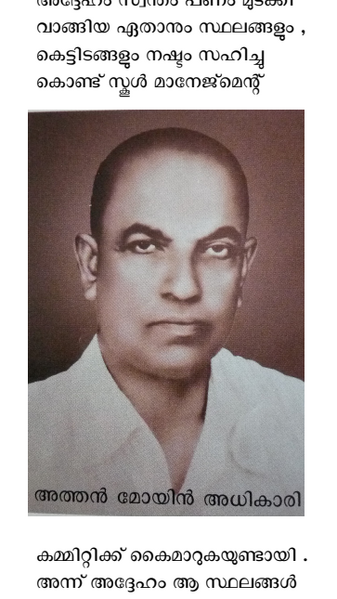 പ്രമാണം:Mag final.pdf 20250710 224656117 7863660170449864290.png