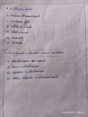 PRAVARTHANANGAL 2025-06-19 14410(1).jpeg