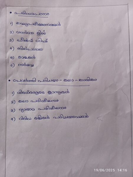 പ്രമാണം:PRAVARTHANANGAL 2025-06-19 14410(1).jpeg