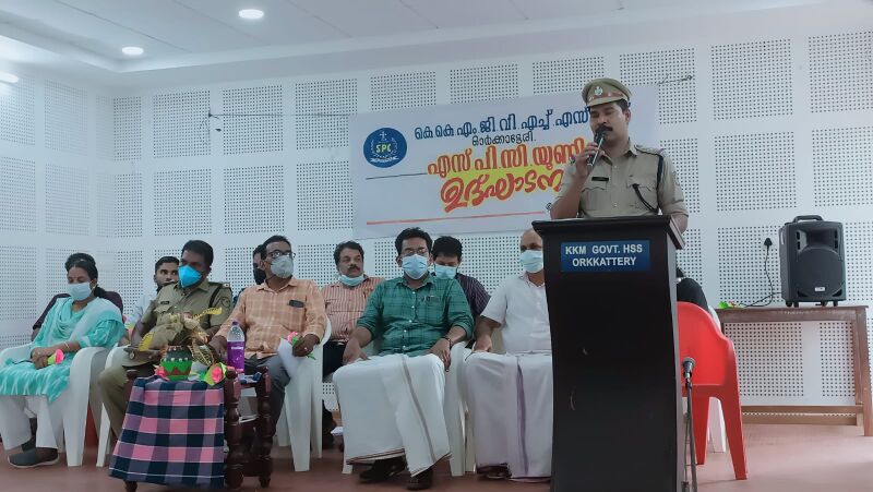 പ്രമാണം:Spc iauguration.jpeg