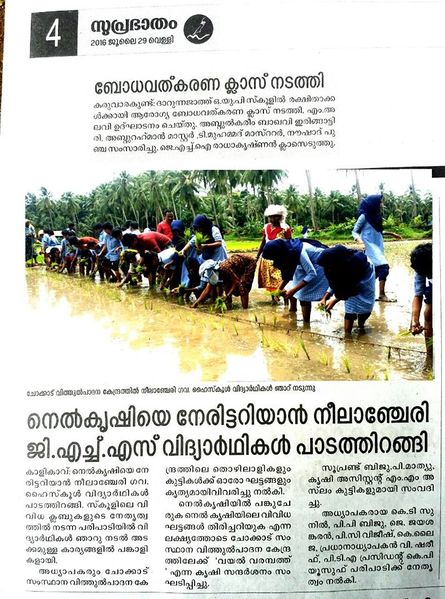 പ്രമാണം:Supra news.jpg