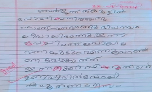 11322-KGD-KUNJ-FATHIMATH ISA.png