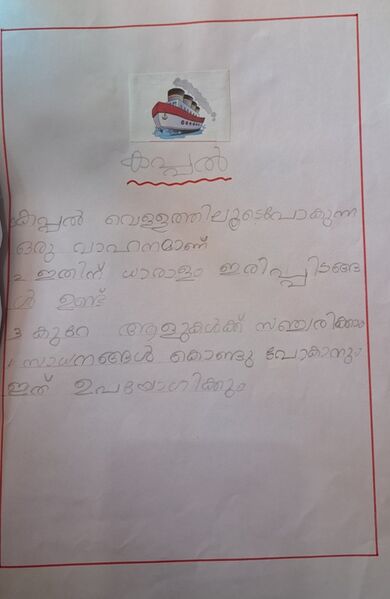 പ്രമാണം:13659-KNR-KUNJ-fizan.jpg