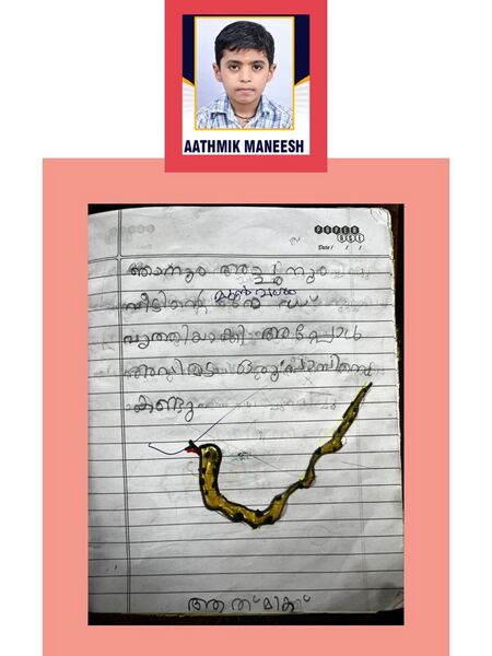 പ്രമാണം:14561-KNR-KUNJ-AATHMIK MANEESH.jpg