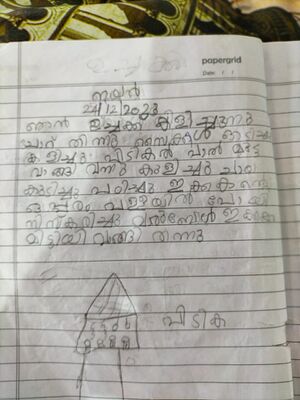 14732-KNR-KUNJ-SHEZIN P.jpg