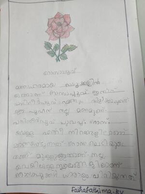 14763 KNR KUNJ FATHIMA FAIHA KV IC.jpeg