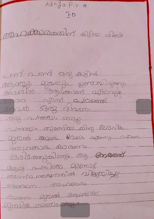 14832-KNR-KUNJ-Adhya p v.png