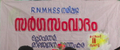 22:18, 28 ജനുവരി 2022-ലെ പതിപ്പിന്റെ ലഘുചിത്രം