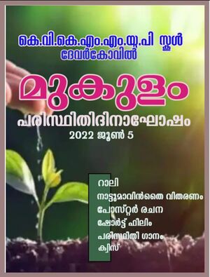 16462 mukulam kvk.jpeg