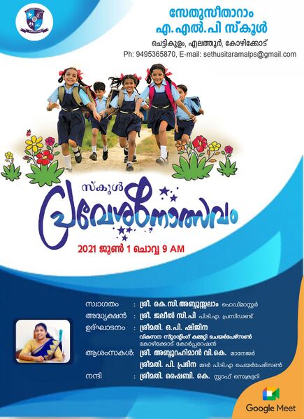പ്രമാണം:17438-PRAVESHANAM 2.jpg