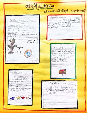 17449-KKD-KUNJ-KUTTIPATHRAM CLASS1.jpg