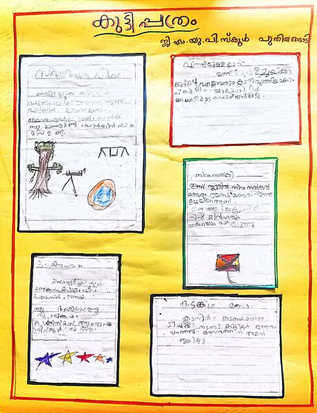 പ്രമാണം:17449-KKD-KUNJ-KUTTIPATHRAM CLASS1.jpg