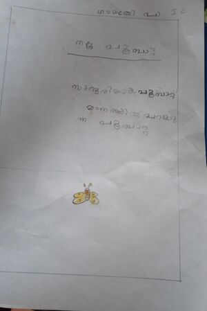 18532-MLP-KUNJ-GAYATRI P.jpg