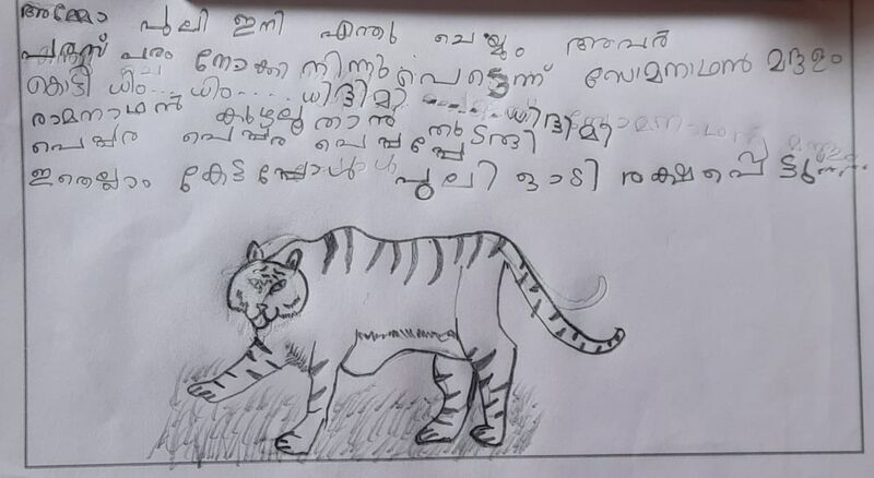 പ്രമാണം:19369-MLP-KUNJ-ZIYA FATHIMA1.A.jpg