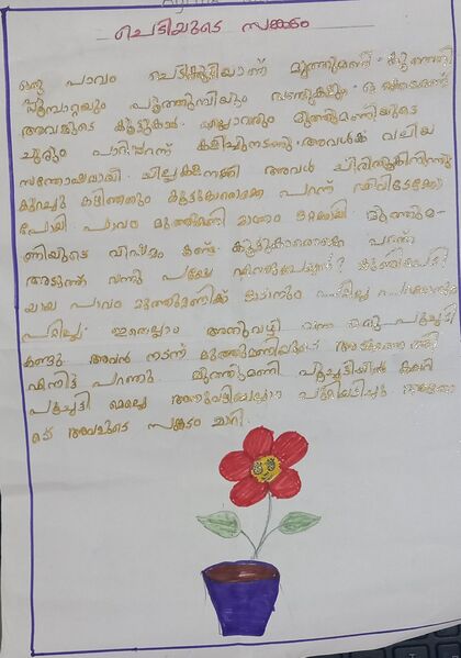 പ്രമാണം:19743-MLP-KUNJ-AYISHA RAZAN1.jpg