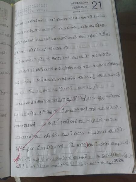 പ്രമാണം:20007-PKD-AYISHA RIZA-KUNJ.jpeg