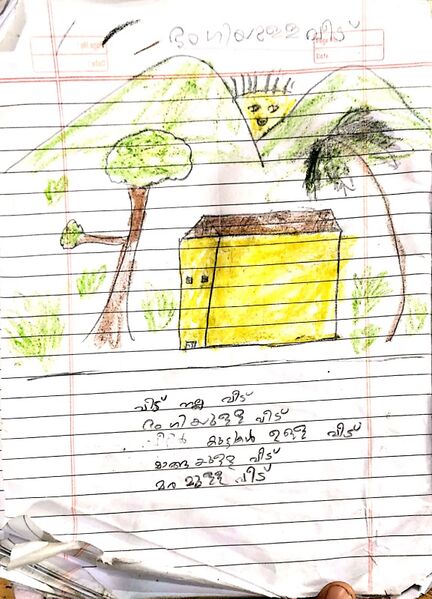 പ്രമാണം:20519-PKD-KUNJ-Hrithwin C J.jpg