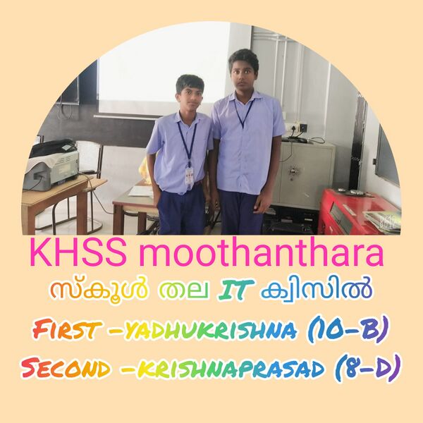 പ്രമാണം:21060 IT QUIZ.jpg