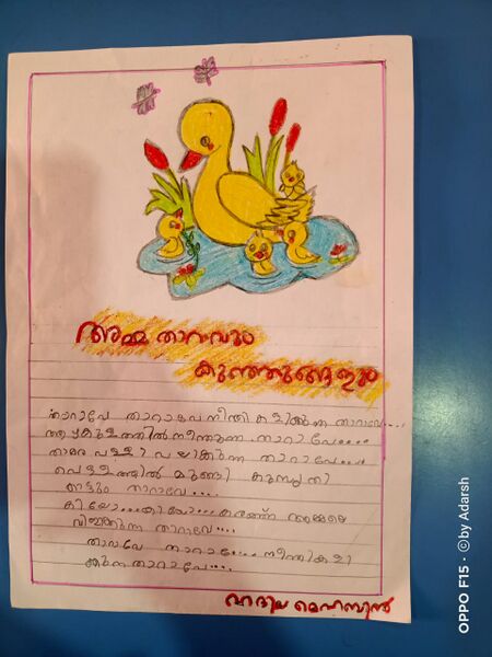 പ്രമാണം:23409-TSR-KUNJ-HADHIYA MEHABIN T H.jpg