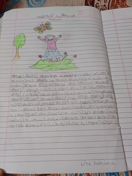 പ്രമാണം:24411-TSR-KUNJ-LIYA FATHIMA.jpg