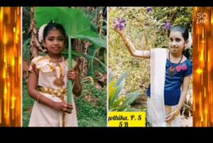 25045 ചിങ്ങം1.jpeg