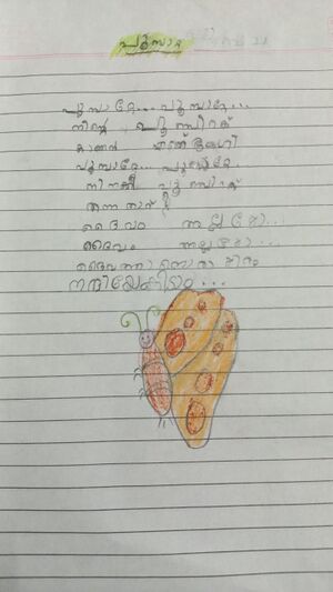 25417-EKM-KUNJ-EFRON ANTONY.jpg