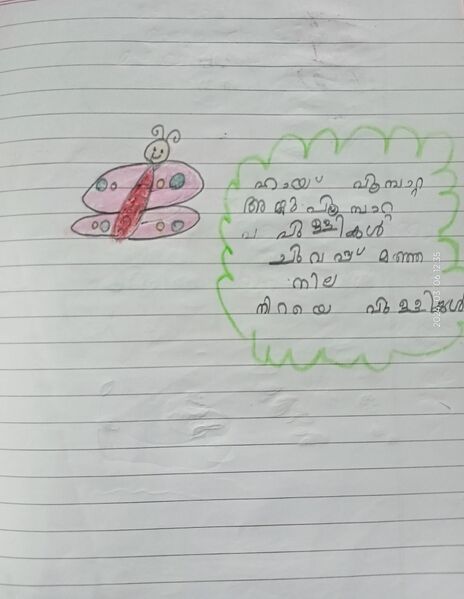 പ്രമാണം:26105-EKM-KUNJ-EVANIA VARGHESE.jpg