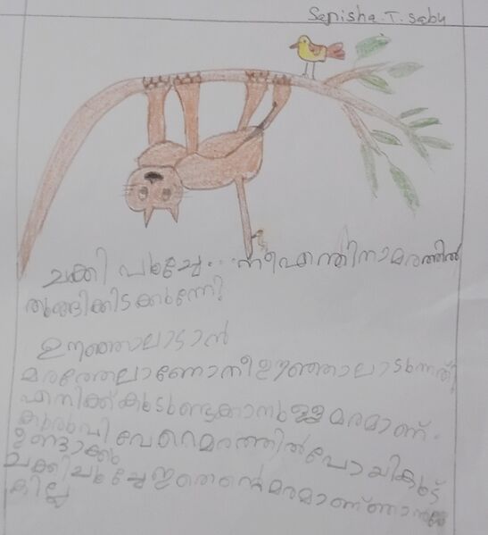 പ്രമാണം:35229-ALP-KUNJ-SANISHA T SABU IB.jpg