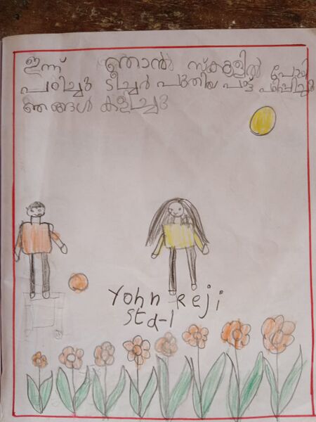 പ്രമാണം:37511-PTA-KUNJ-YOHAN REJI.jpg