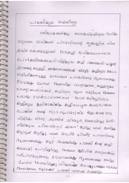 പ്രമാണം:38325 30.JPG