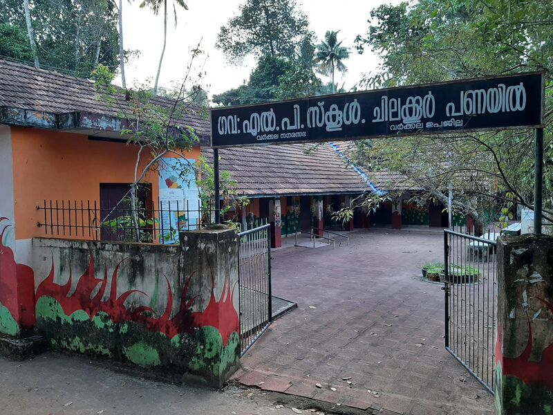 പ്രമാണം:42207 school.jpeg