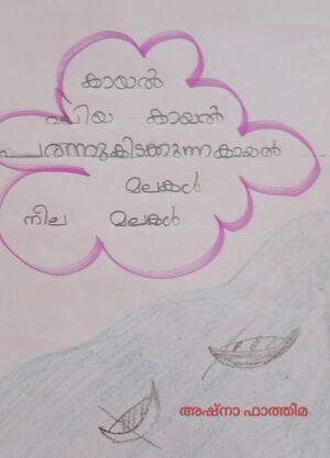 42331-TVM-KUNJ -HUSNA FATHIMA.jpeg