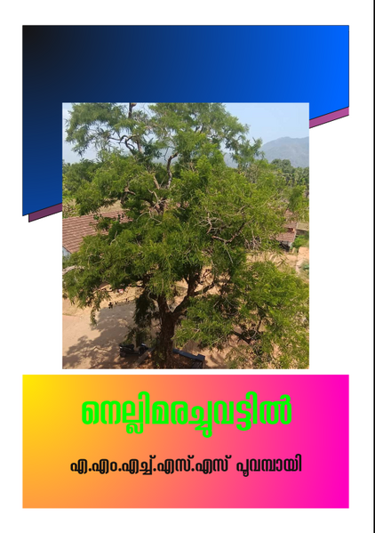 പ്രമാണം:47111-kkd-dm24.png
