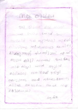 47501-KKD-KUNJ-AANIKA P K.jpg