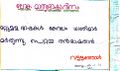 16:13, 15 മാർച്ച് 2022-ലെ പതിപ്പിന്റെ ലഘുചിത്രം