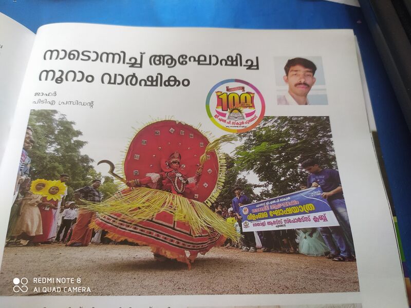 പ്രമാണം:48528 P2034905 1.jpg