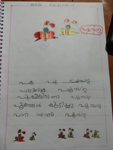 പ്രമാണം:99999-MLP-KUNJ-KENZ FATHIMA.jpg