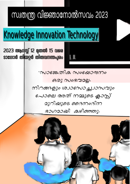 പ്രമാണം:Ff-2023-knr-14002-3.png