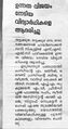 16:58, 27 ഓഗസ്റ്റ് 2022-ലെ പതിപ്പിന്റെ ലഘുചിത്രം