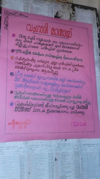 പ്രമാണം:Poster03.jpg