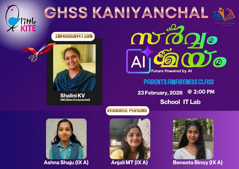 പ്രമാണം:Sarvam AI Mayam 1.jpeg