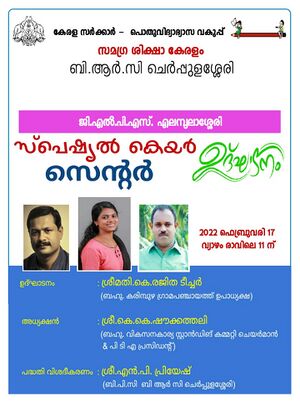 Special care cntre.jpg