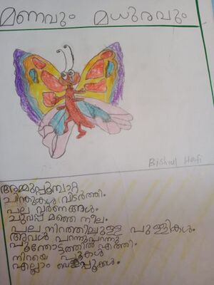 12223-KGD-KUNJ-BISHRUL HAFI.jpg