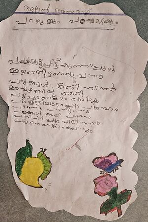 13217-KNR-KUNJ-ALAN ANURAG.jpg