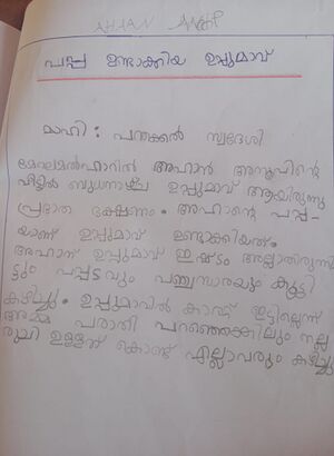 14243-KNR-KUNJ-AHAN ANOOP.jpeg