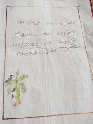 14312-KNR-KUNJ-ISHANI V.jpg