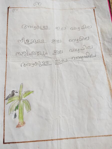 പ്രമാണം:14312-KNR-KUNJ-ISHANI V.jpg