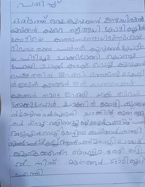 14368-KNR-KUNJ-DEVASREE M K.jpg