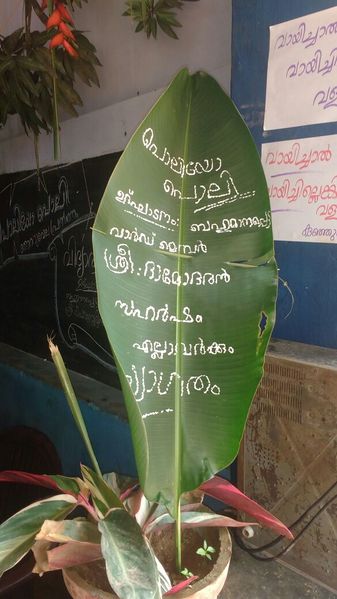 പ്രമാണം:15033 25.jpg