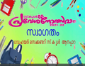 19:09, 16 ജൂൺ 2025-ലെ പതിപ്പിന്റെ ലഘുചിത്രം